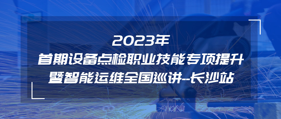 必創(chuàng)科技智能傳感器助力提升制造企業(yè)設(shè)備數(shù)智化運(yùn)維水平